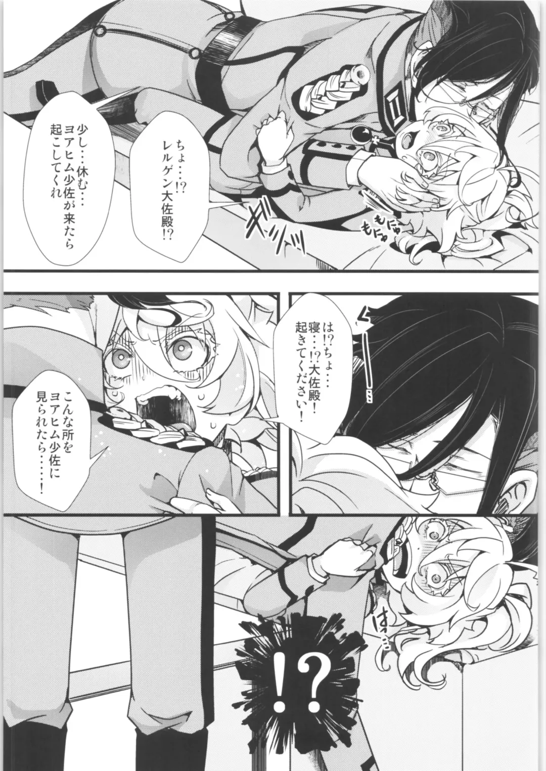 [Hal] Tanya-chan Matomemashita. 2 Fhentai - Page 60
