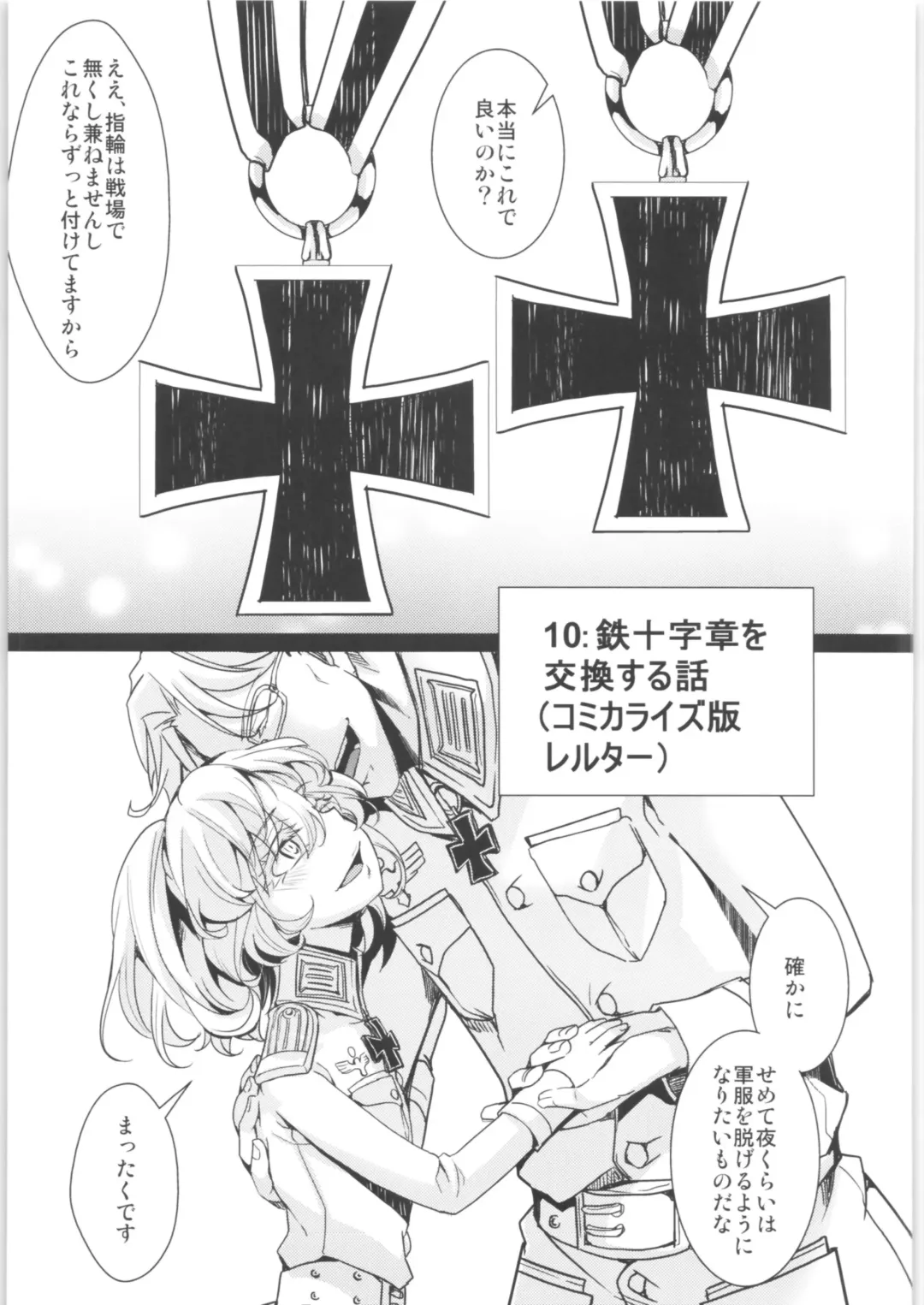 [Hal] Tanya-chan Matomemashita. 2 Fhentai - Page 62