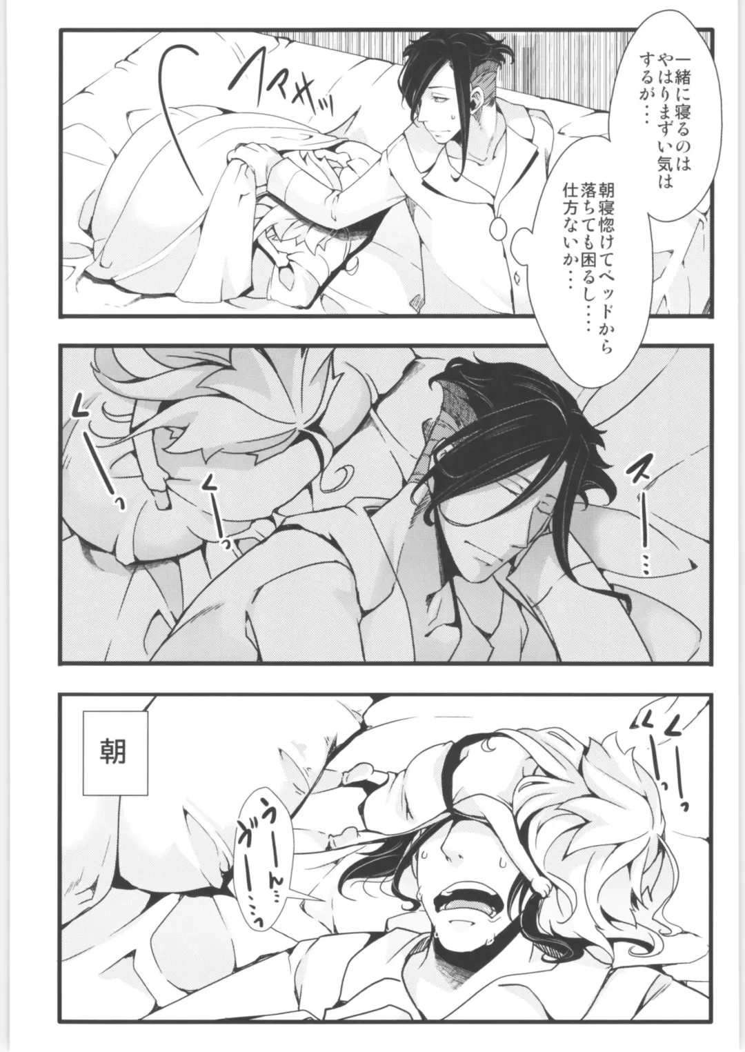 [Hal] Tanya-chan Matomemashita. 2 Fhentai - Page 75