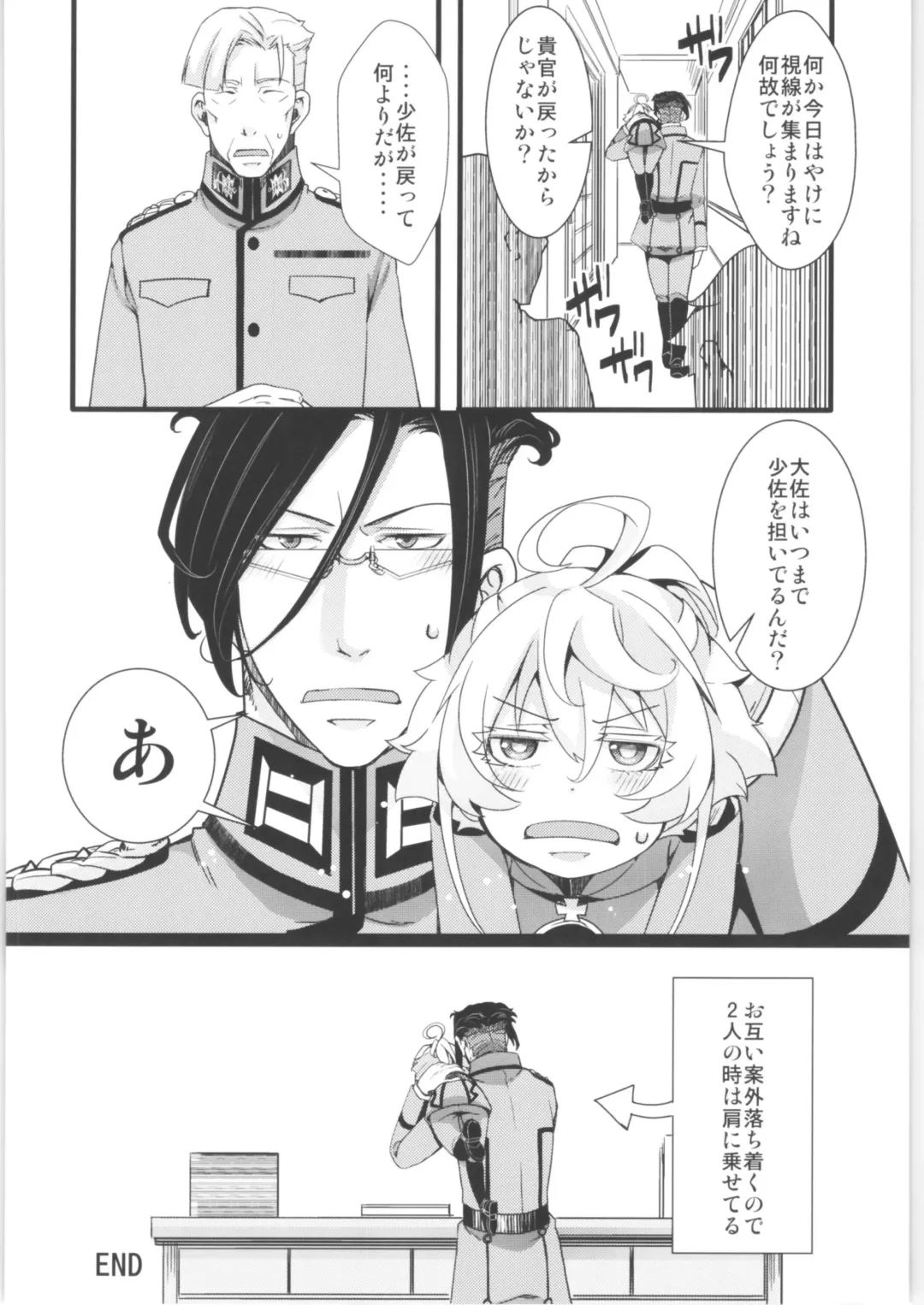 [Hal] Tanya-chan Matomemashita. 2 Fhentai - Page 83