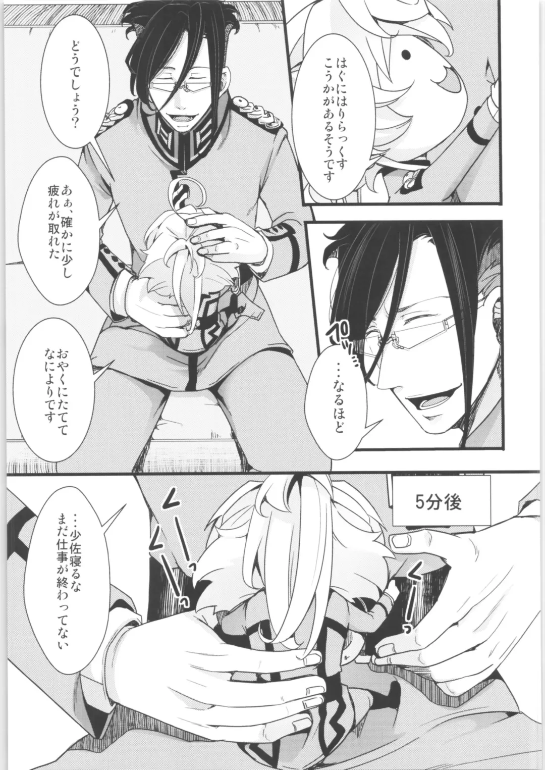 [Hal] Tanya-chan Matomemashita. 2 Fhentai - Page 88