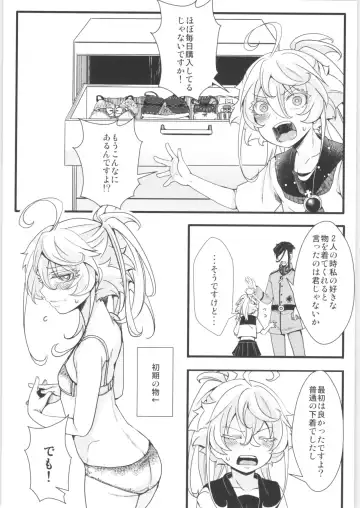 [Hal] Tanya-chan Matomemashita. 2 Fhentai - Page 23