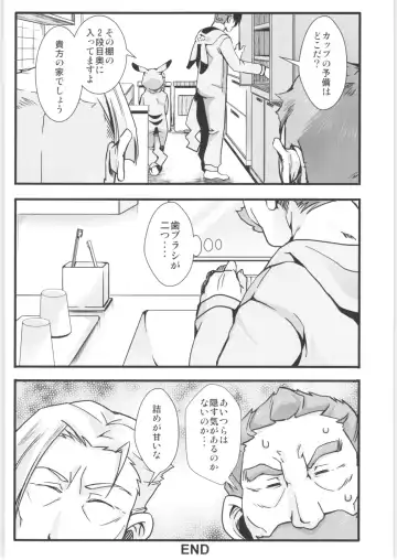 [Hal] Tanya-chan Matomemashita. 2 Fhentai - Page 43