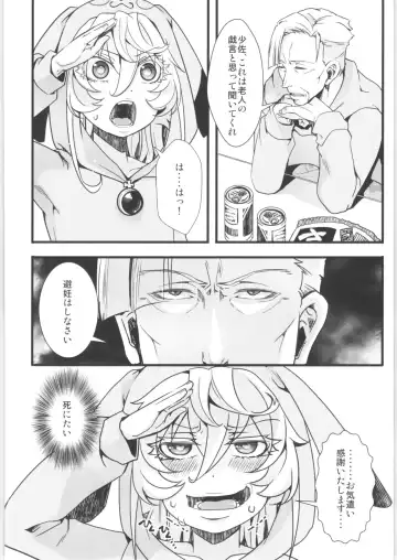 [Hal] Tanya-chan Matomemashita. 2 Fhentai - Page 51