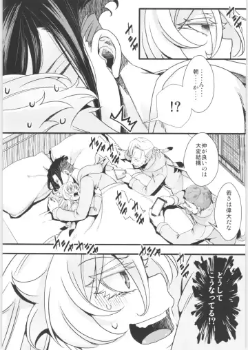 [Hal] Tanya-chan Matomemashita. 2 Fhentai - Page 53