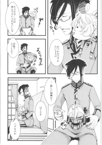 [Hal] Tanya-chan Matomemashita. 2 Fhentai - Page 87