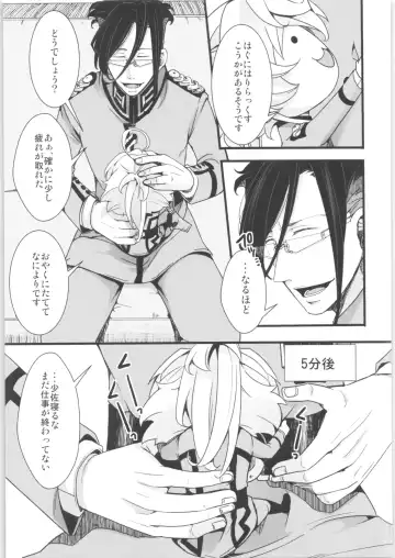 [Hal] Tanya-chan Matomemashita. 2 Fhentai - Page 88