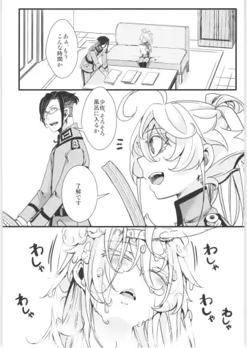 [Hal] Tanya-chan Matomemashita. 2 Fhentai - Page 91