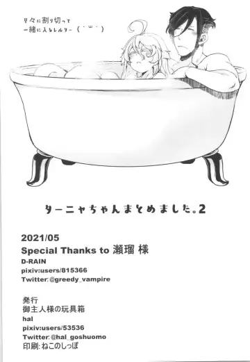 [Hal] Tanya-chan Matomemashita. 2 Fhentai - Page 96