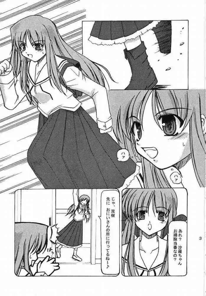 [Takane Nohana] Ichiransei Sausage Fhentai - Page 2