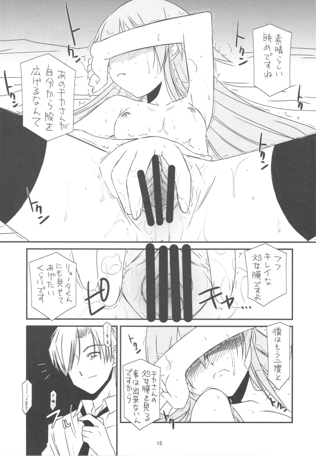 [Mizuki Eimu] CLASS MATE Fhentai - Page 15