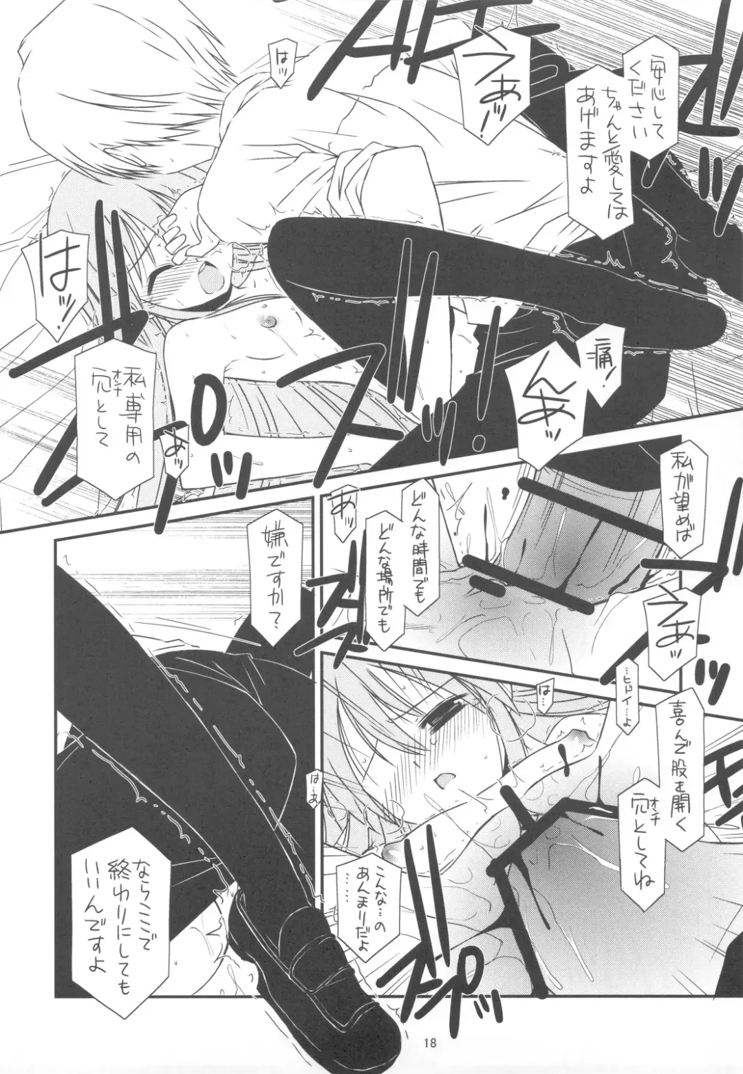 [Mizuki Eimu] CLASS MATE Fhentai - Page 18