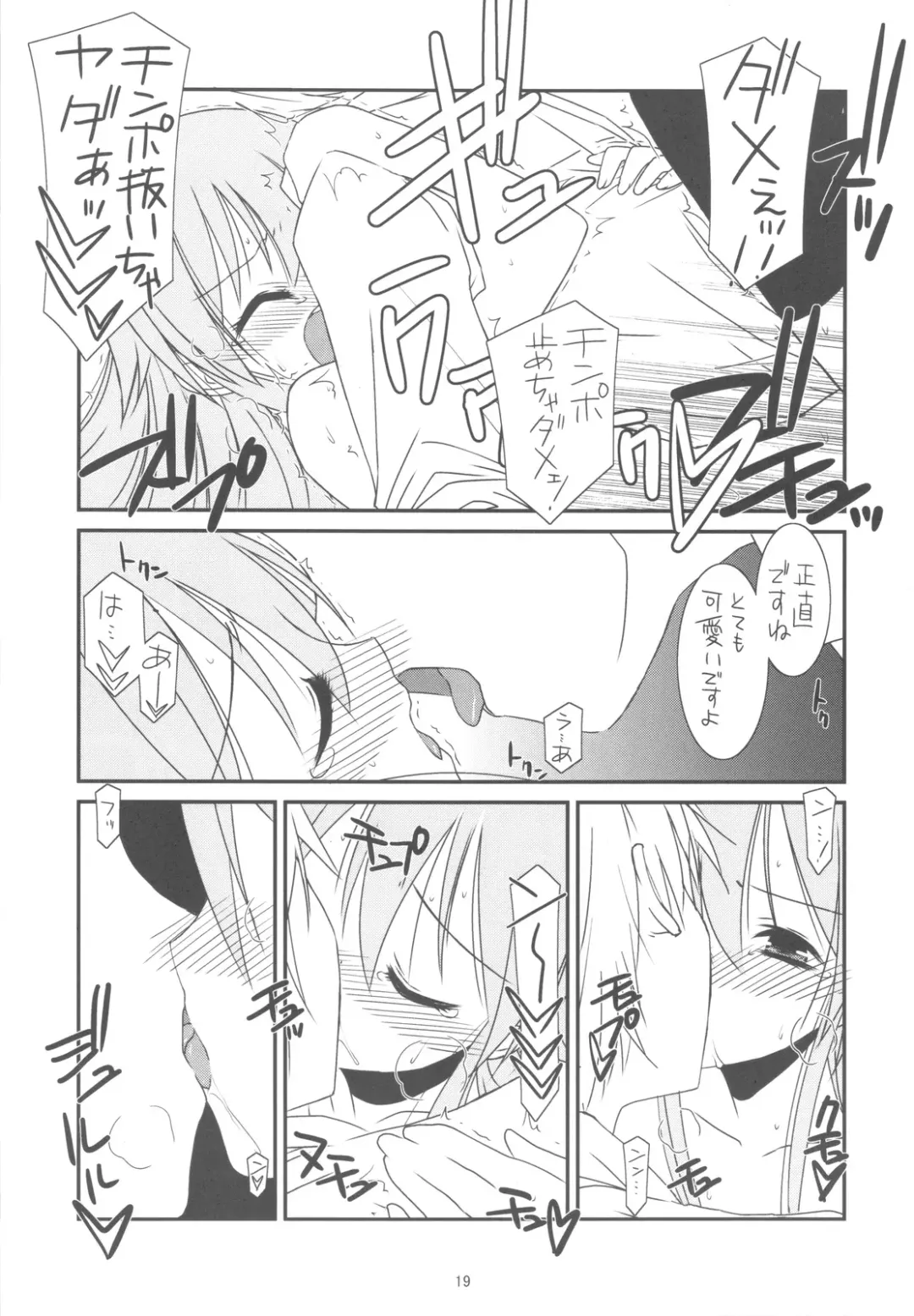 [Mizuki Eimu] CLASS MATE Fhentai - Page 19