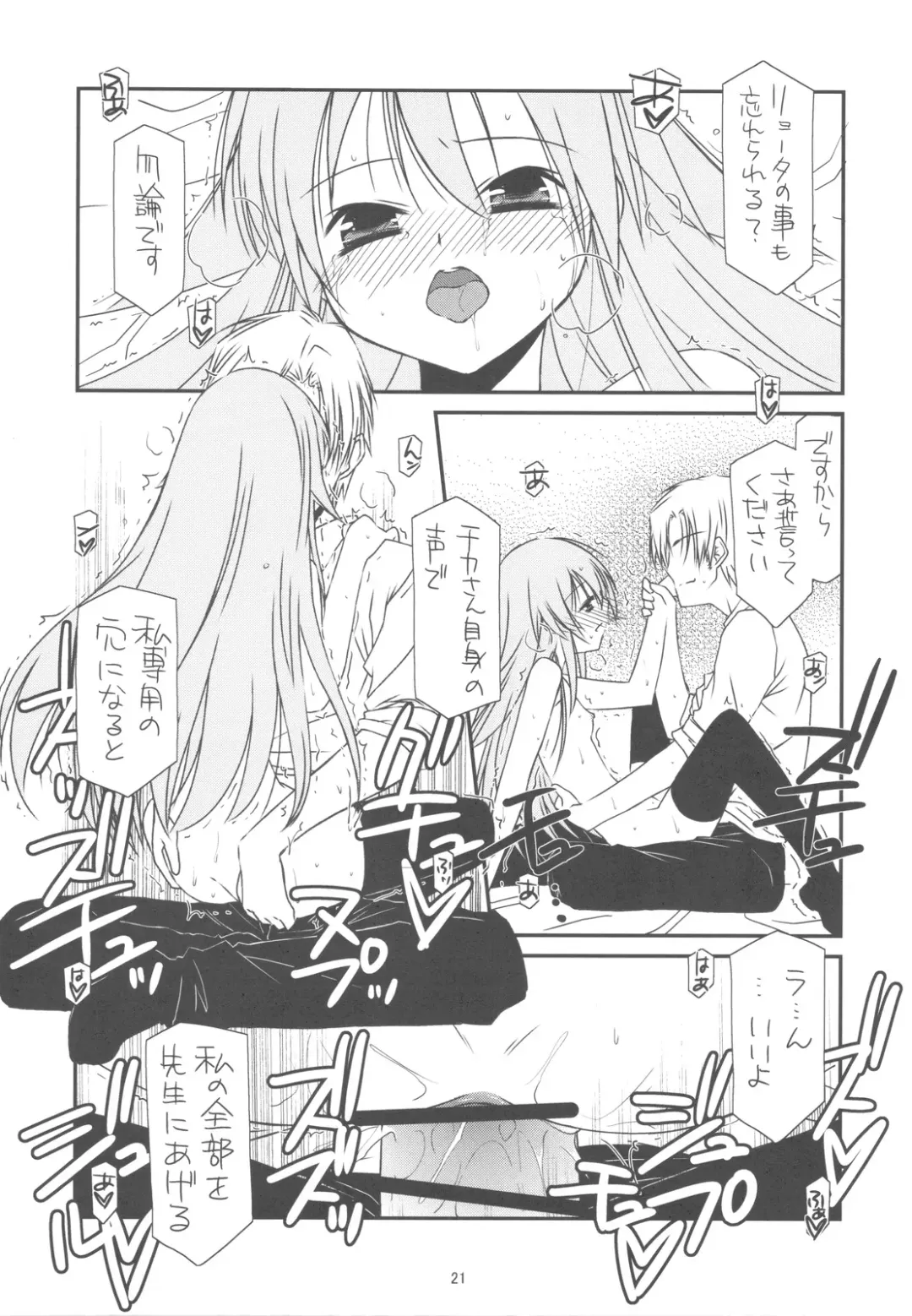 [Mizuki Eimu] CLASS MATE Fhentai - Page 21