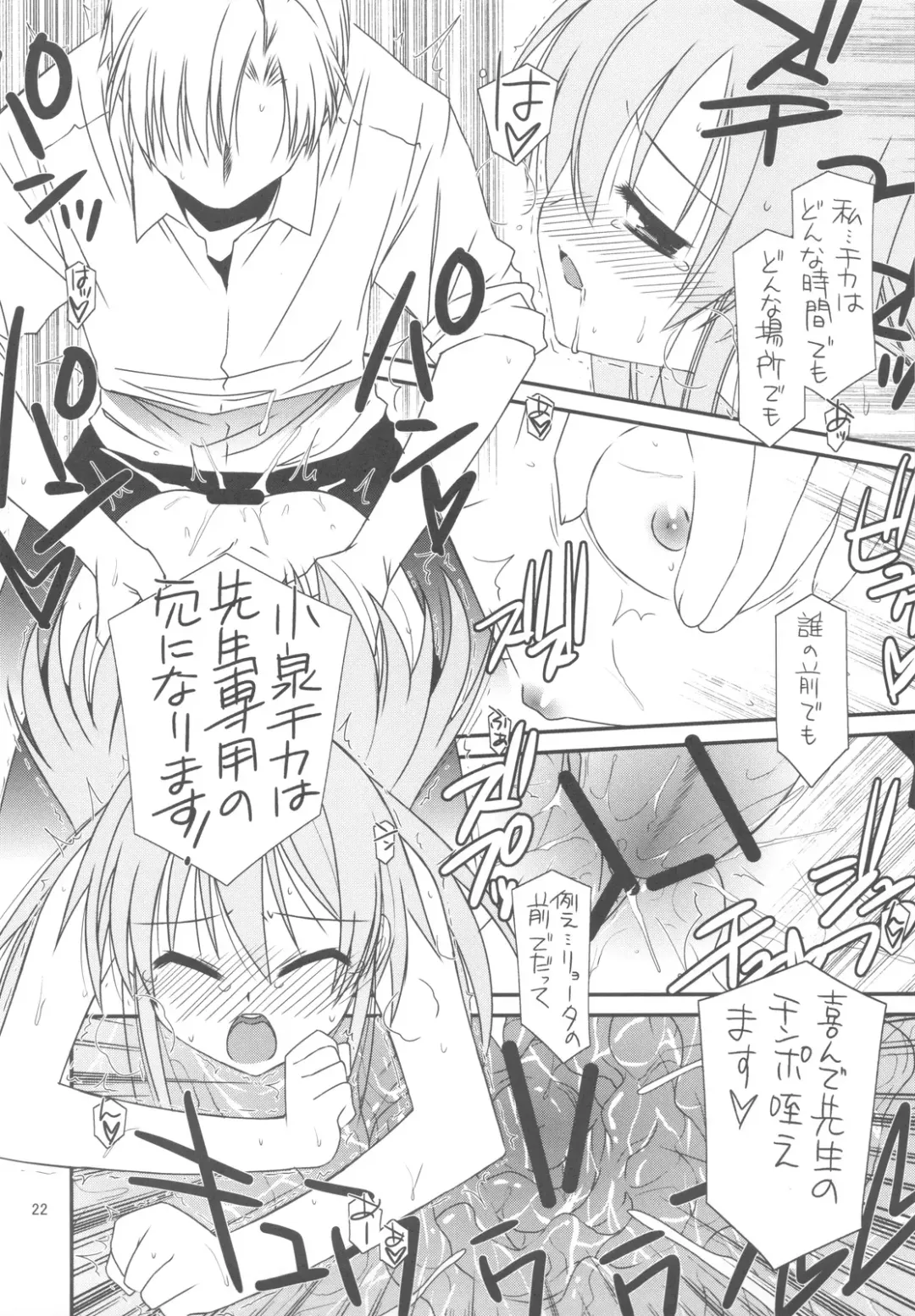 [Mizuki Eimu] CLASS MATE Fhentai - Page 22