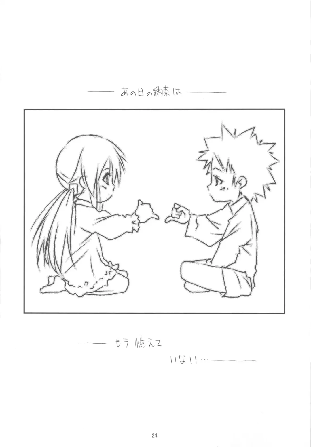 [Mizuki Eimu] CLASS MATE Fhentai - Page 24