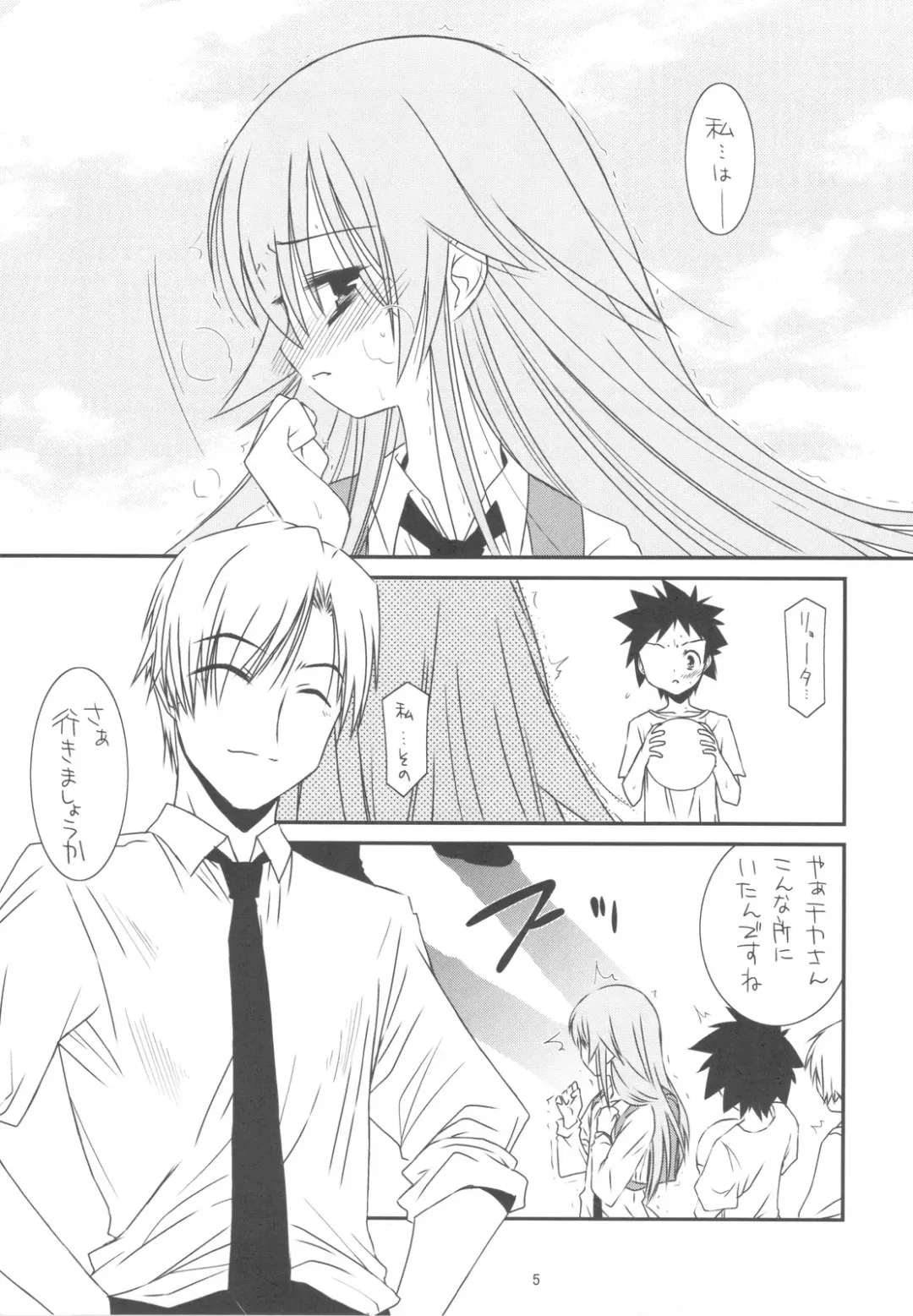 [Mizuki Eimu] CLASS MATE Fhentai - Page 5