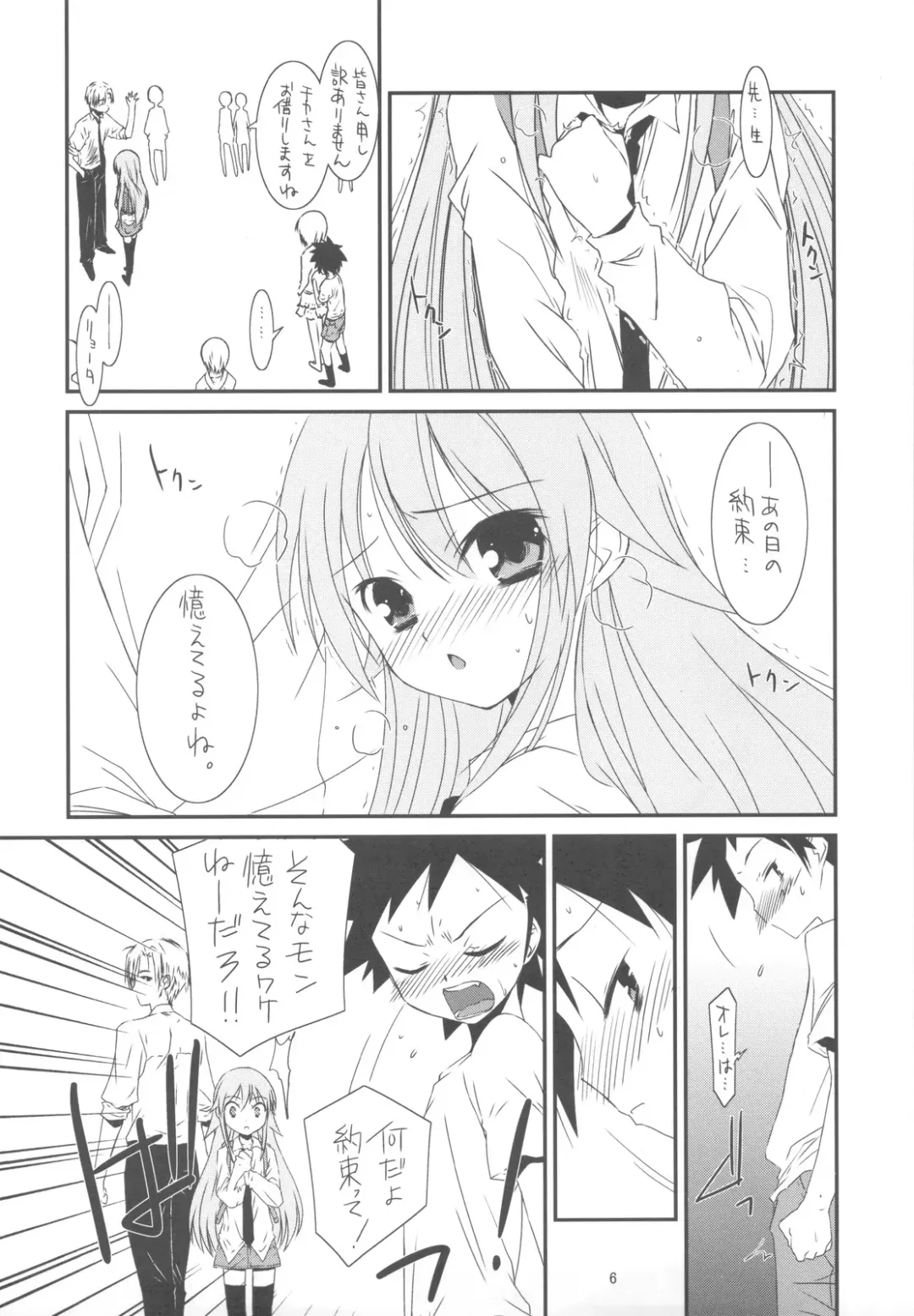 [Mizuki Eimu] CLASS MATE Fhentai - Page 6