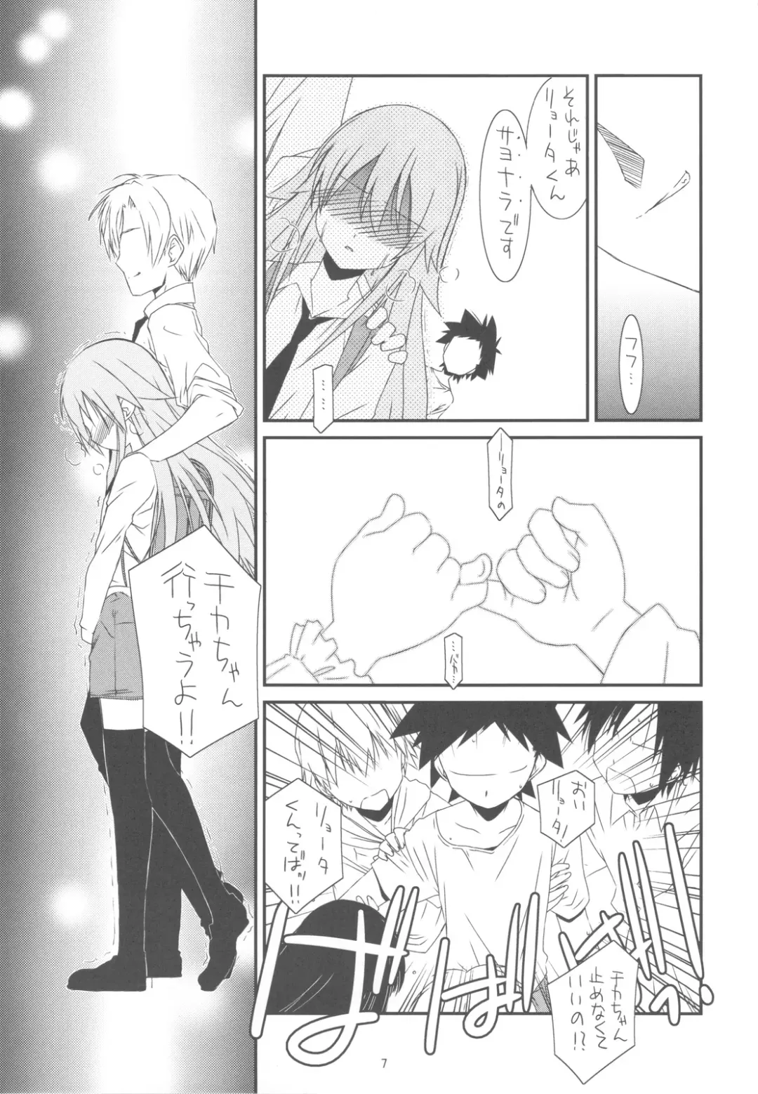 [Mizuki Eimu] CLASS MATE Fhentai - Page 7