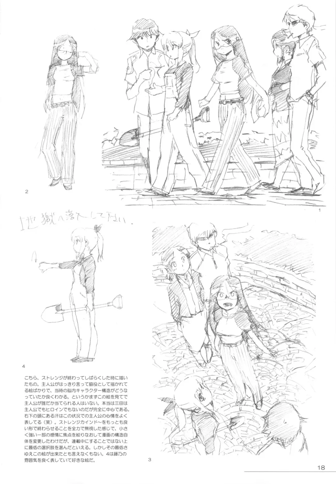 [Inu] Hohhe Hon Fhentai - Page 18