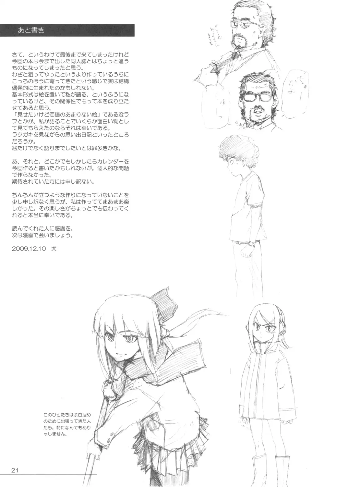 [Inu] Hohhe Hon Fhentai - Page 21