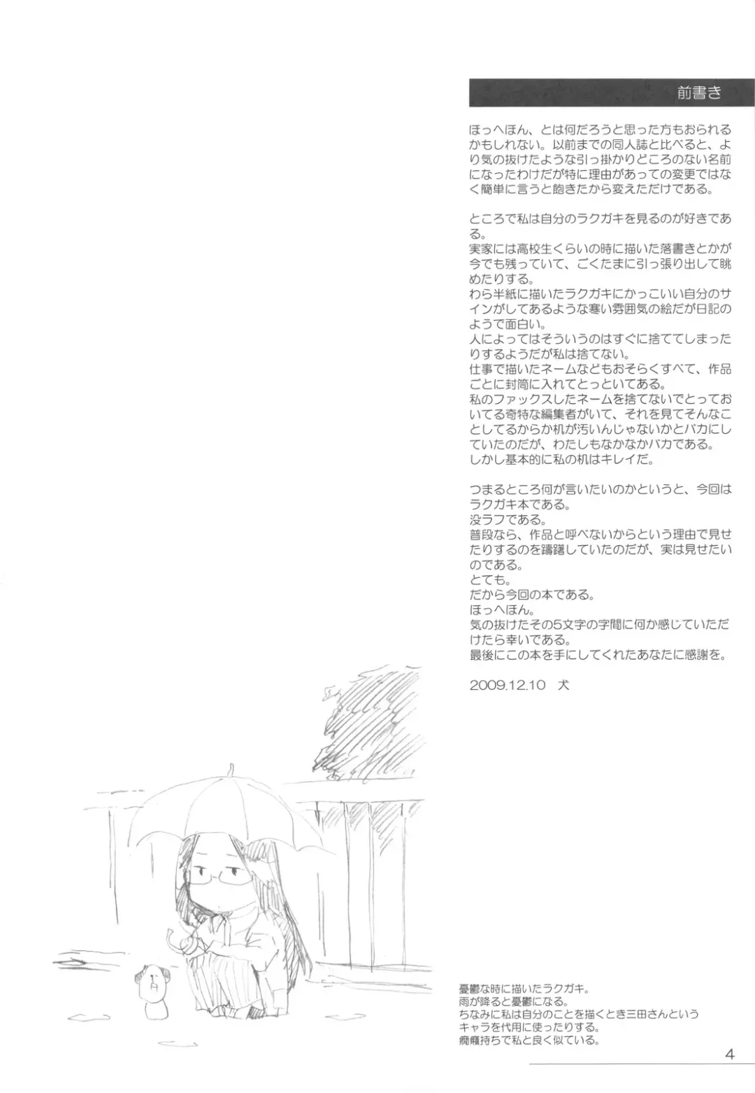 [Inu] Hohhe Hon Fhentai - Page 4