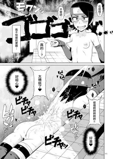 [A-teru Haito] Shino Bitch 2 Fhentai - Page 9