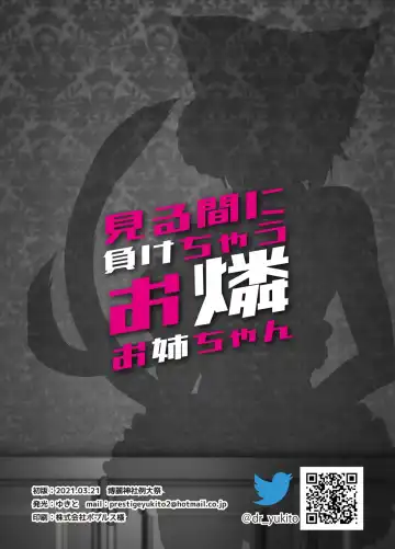 [Yukito] Miru Ma ni Makechau Orin Onee-chan Fhentai - Page 10