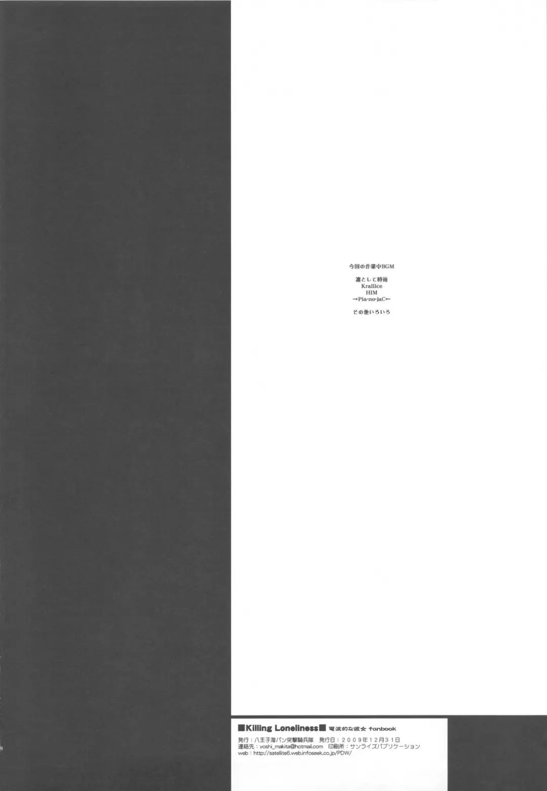 [Makita Yoshiharu] killing Loneliness Fhentai - Page 18