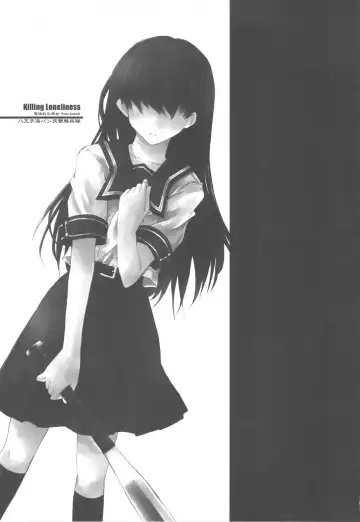 [Makita Yoshiharu] killing Loneliness Fhentai - Page 3
