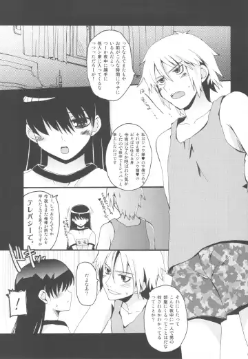 [Makita Yoshiharu] killing Loneliness Fhentai - Page 5