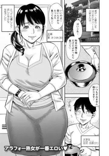 [Zaki Zaraki] Yoridori Tsumamigui Fhentai - Page 23