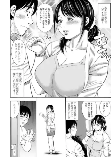 [Zaki Zaraki] Yoridori Tsumamigui Fhentai - Page 24
