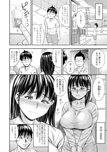 [Zaki Zaraki] Yoridori Tsumamigui Fhentai - Page 76