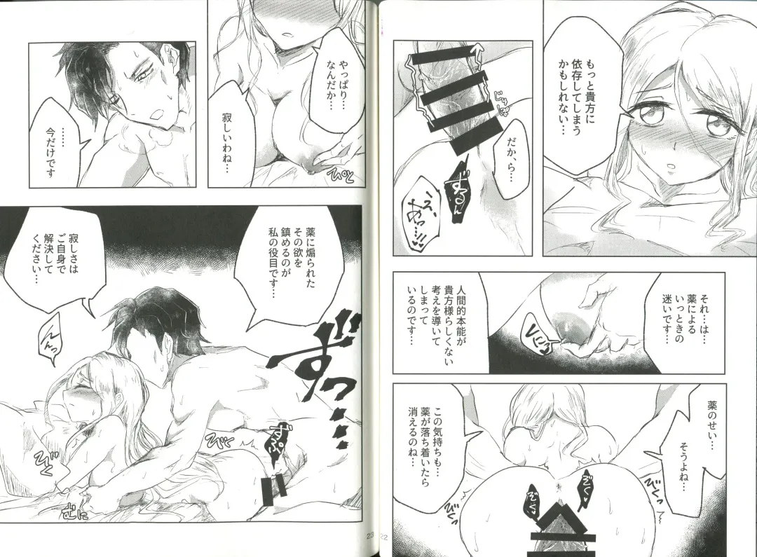 [Kanbe Rino] Kyouetsu no Ayamachi Fhentai - Page 12