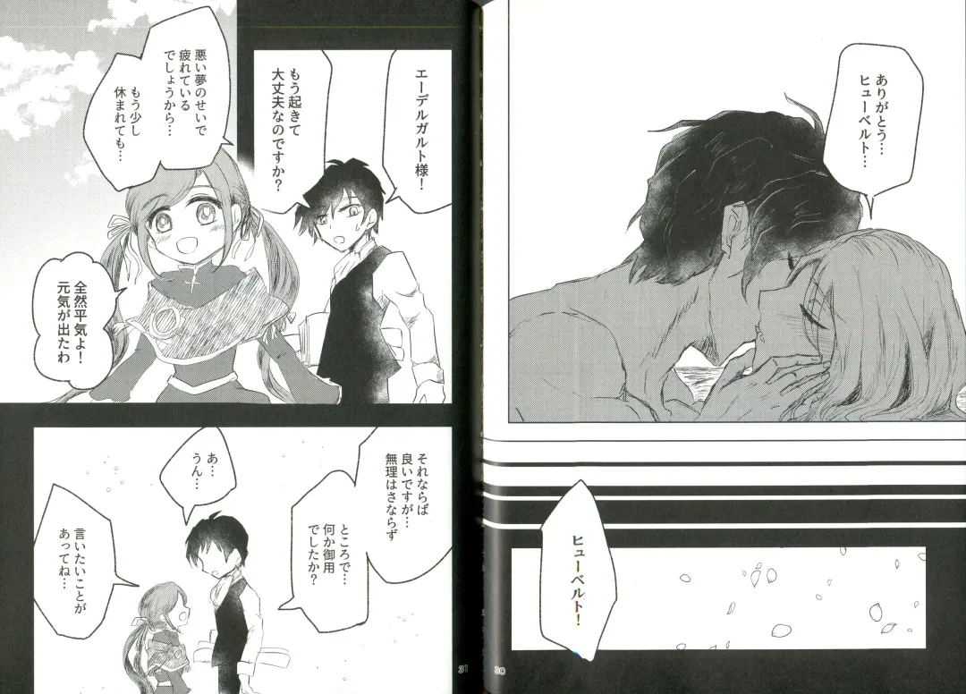 [Kanbe Rino] Kyouetsu no Ayamachi Fhentai - Page 16