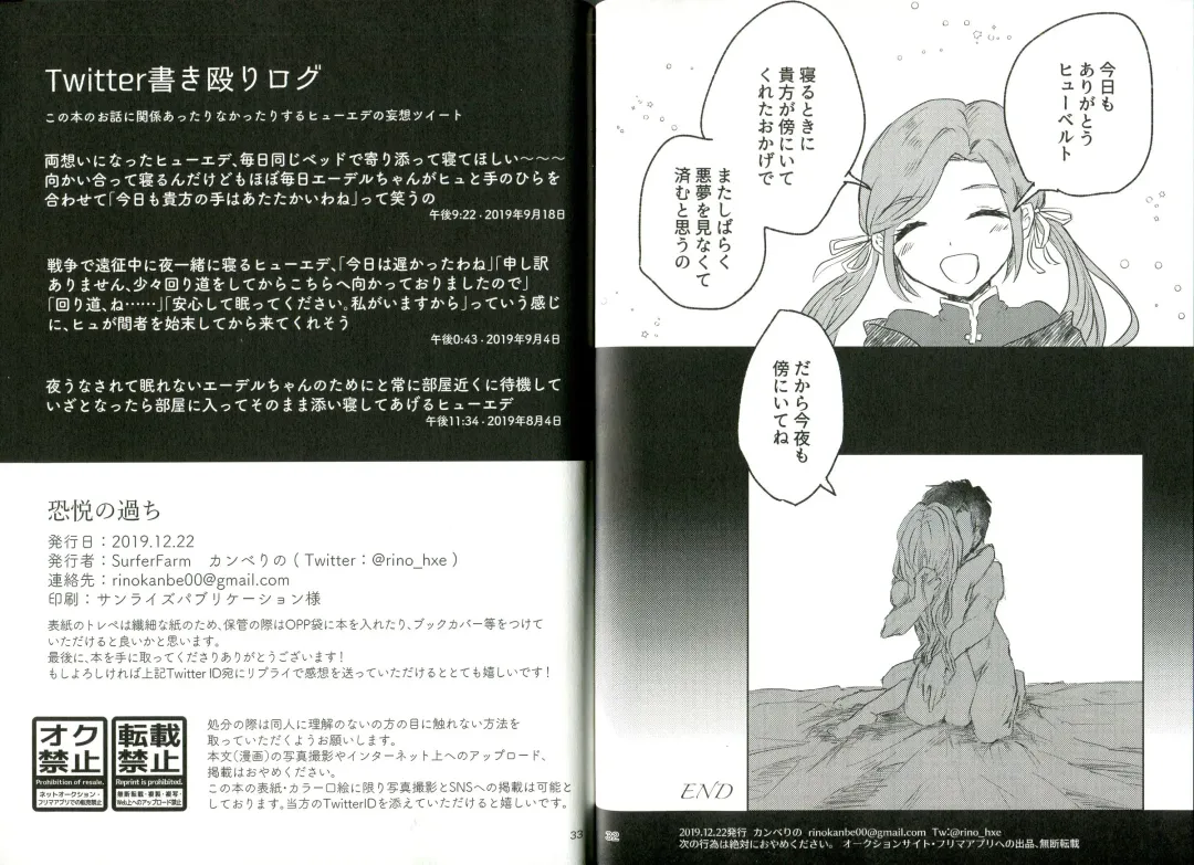 [Kanbe Rino] Kyouetsu no Ayamachi Fhentai - Page 17