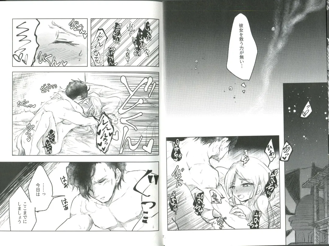 [Kanbe Rino] Kyouetsu no Ayamachi Fhentai - Page 4