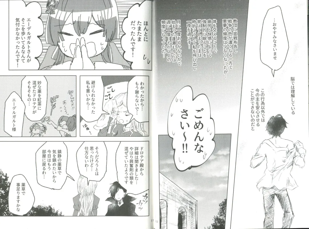 [Kanbe Rino] Kyouetsu no Ayamachi Fhentai - Page 6