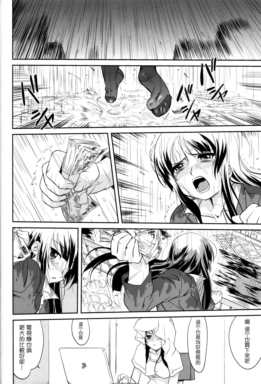 [Tk] Reqiem 5 A Dream Fhentai - Page 44