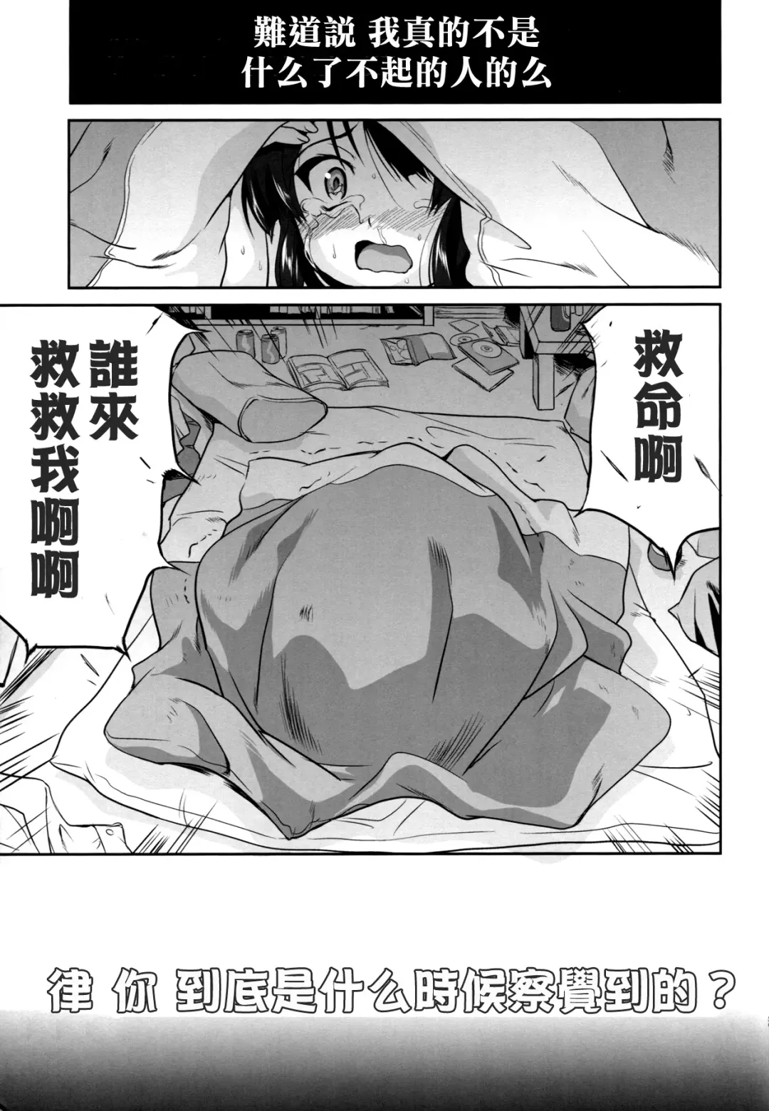 [Tk] Reqiem 5 A Dream Fhentai - Page 53