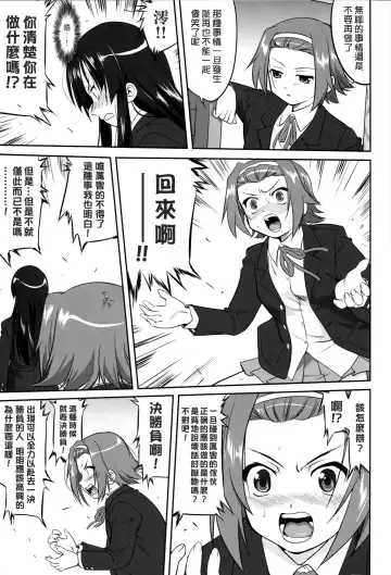 [Tk] Reqiem 5 A Dream Fhentai - Page 23