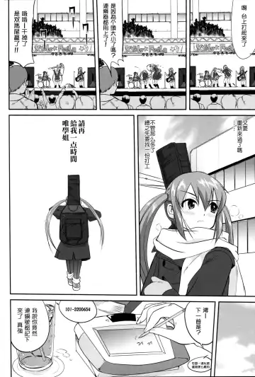 [Tk] Reqiem 5 A Dream Fhentai - Page 32