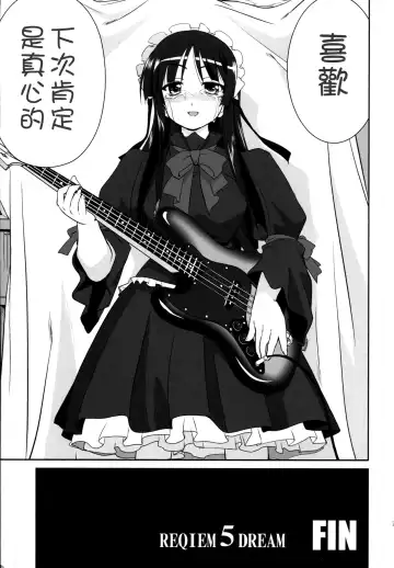 [Tk] Reqiem 5 A Dream Fhentai - Page 57