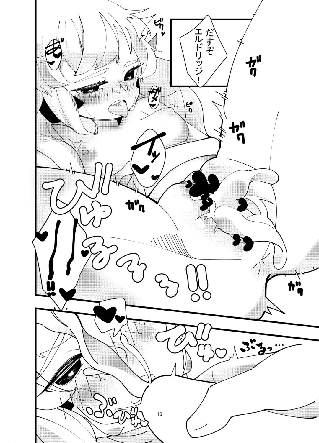 Eld Ecchi 2 Fhentai - Page 15