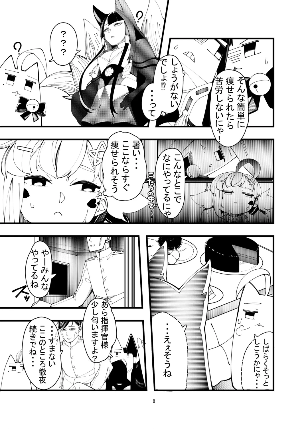 Eld Ecchi 2 Fhentai - Page 7