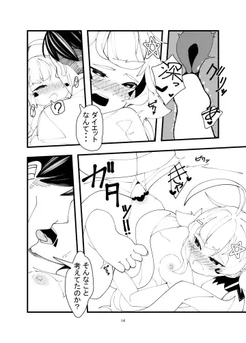 Eld Ecchi 2 Fhentai - Page 13