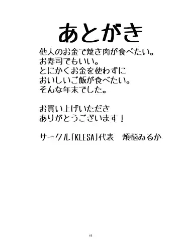 Eld Ecchi 2 Fhentai - Page 17