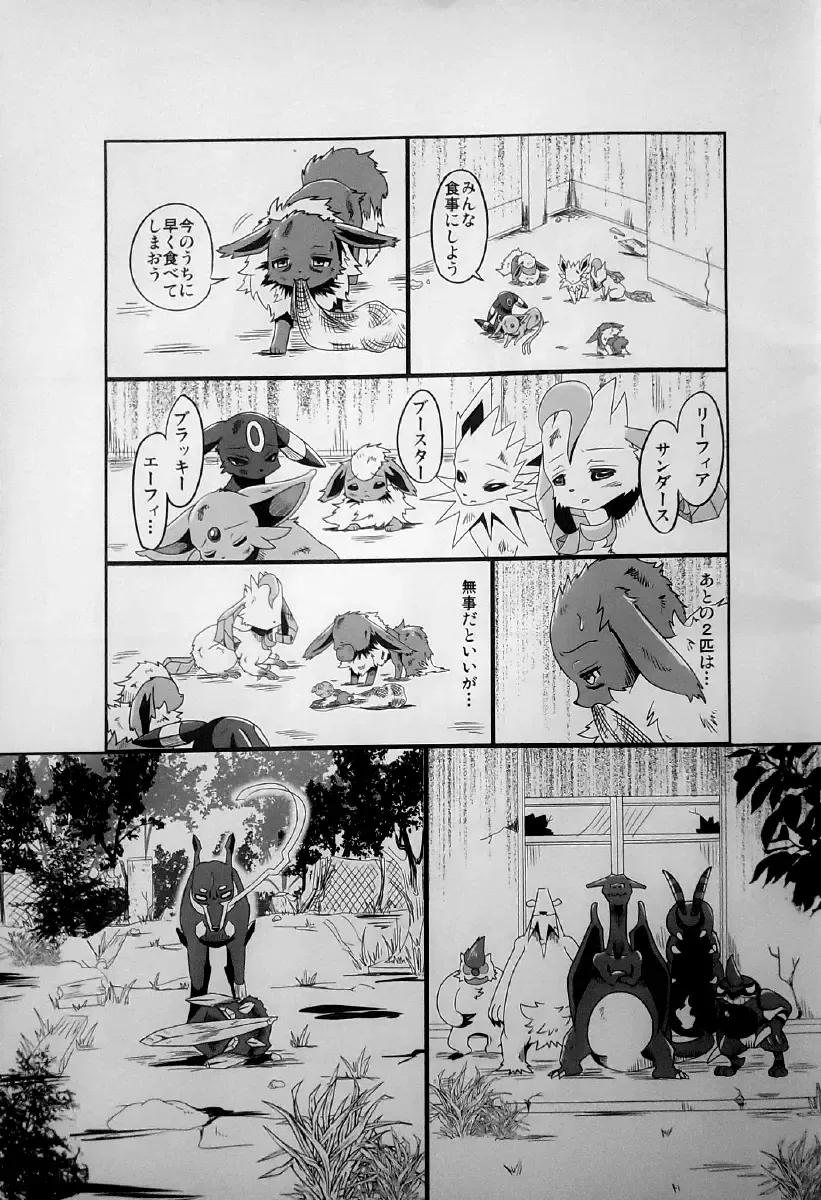 [Bakugatou] Taika no Utage Ni Fhentai - Page 10