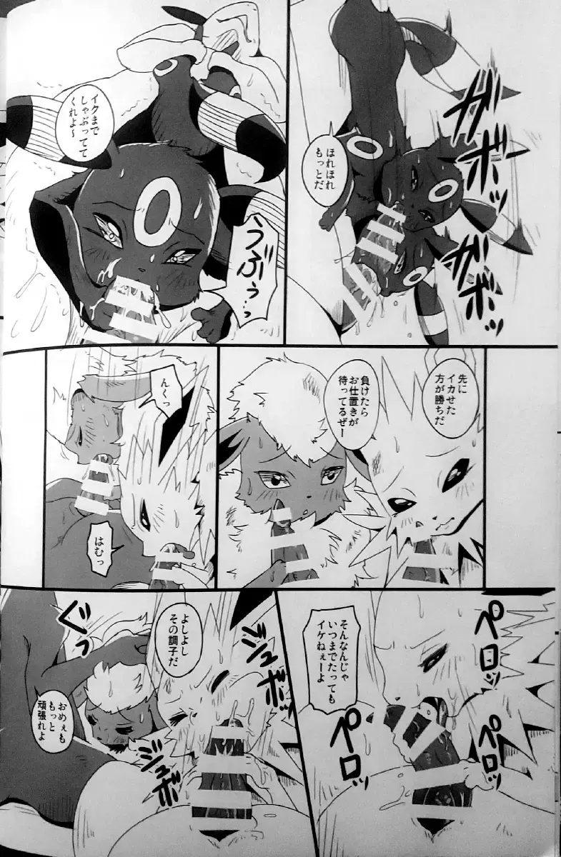 [Bakugatou] Taika no Utage Ni Fhentai - Page 15